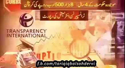 پاکستان کو کس نے تباہ کیا ہے ۔۔ مولانا طارق جمیل صاحب کی کھری کھری باتین سنیے