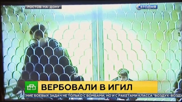 В Ростове-на-Дону предстали перед судом студенты — вербовщики ИГИЛ