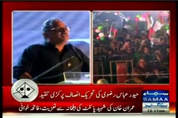 MQM Introduction program & corner meeting of FB Area Sector for LG polls 2015