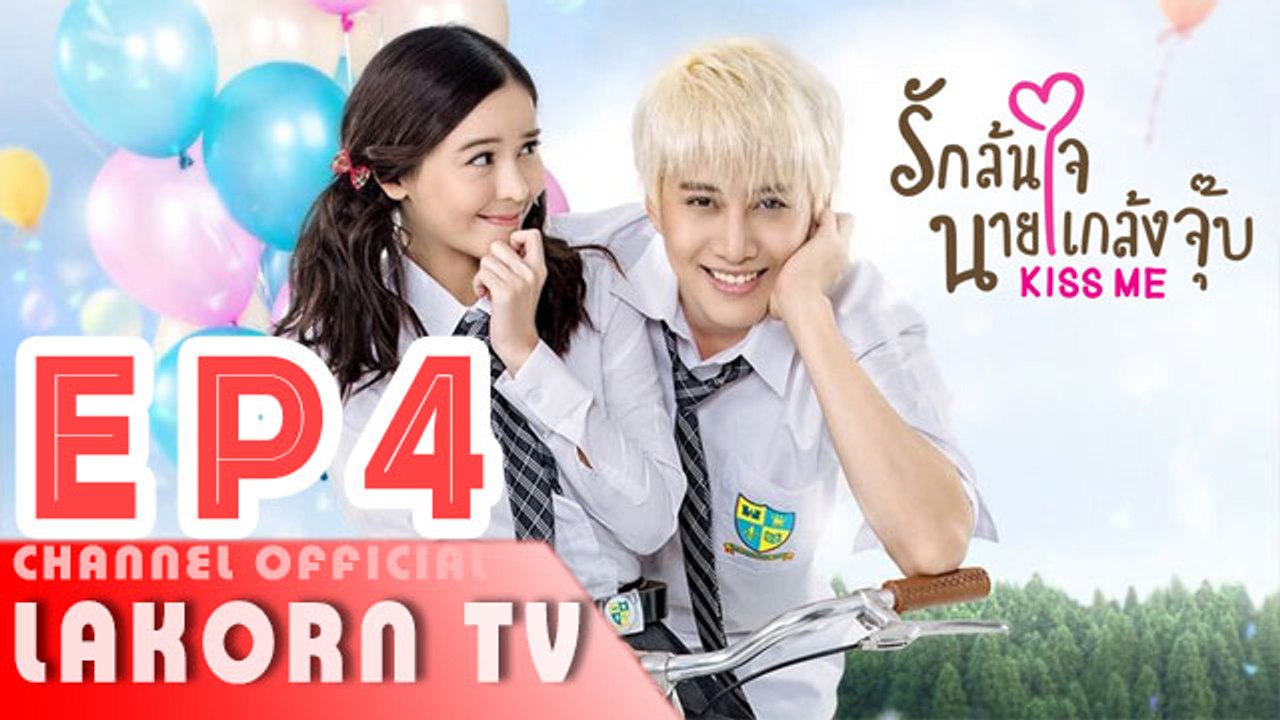 [EngSub] Kiss Me Ep 4 | ThaiDrama