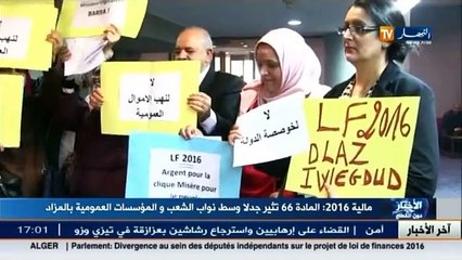 المادة 66 من قانون المالية تثير جدلا وسط نواب الشعب و المؤسسات العمومية بالمزاد