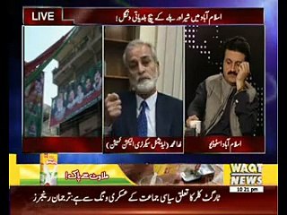 Apna Apna Gareban 30 November 2015