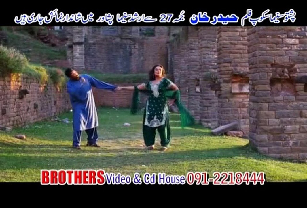 Mra MA She Jene | Nadia Gul Shahsawar | Sobia Khan Shahid Khan | Pashto New Film Haider Khan Hits 2016 HD 720p