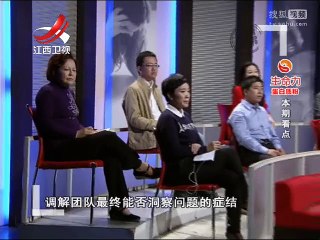 20151130 金牌调解 金牌调解20151130 家族企业引发的婚姻危机