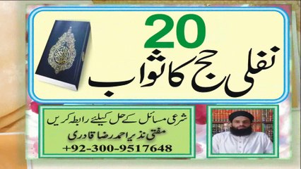 20 Nafli Hajj Ka Sawab by Mufti Nazeer Ahmad Raza Qadri
