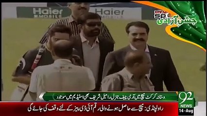 General Raheel Sharif Amazing Shot on Shahid Afridi’s Bowling