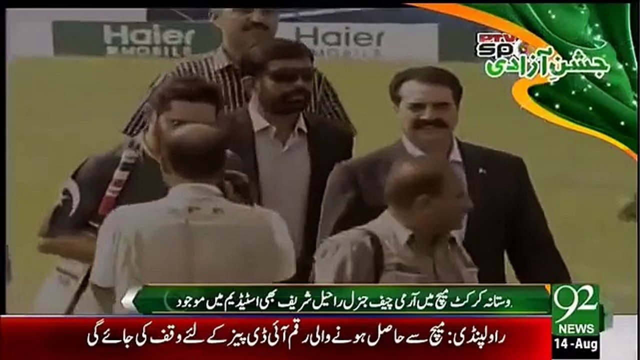 General Raheel Sharif Amazing Shot on Shahid Afridi’s Bowling