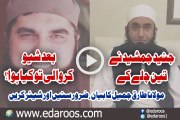 Junaid Jamshaid Ne Teen Chillay Laga K Shave Kara Di To Kia Huwa By Maulana Tariq Jameel