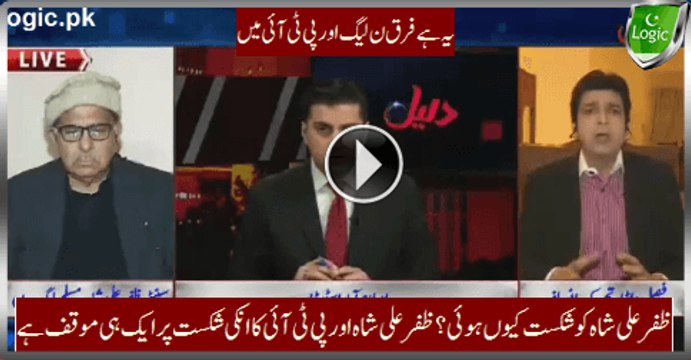 Why Zafar Ali Shah Defeated? Listen Zafar Ali Shah and PTI Has Same Stance On His Defeat