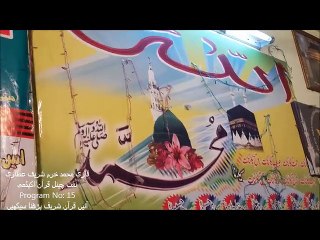 Program No 15 NaatChannel Quran Acadmeyآیئں قرآن پاک پڑھنا سیکھیں