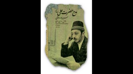 سید جواد ذبیحی .. مناجات في مدح الامام علي ع باللغه