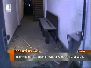 BOMBA NE SOFJE SHPERTHIME NE SELITE E DY PARTIVE OPOZITARE BULLGARE LAJM