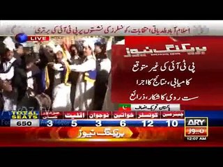Islamabad LB Updates - PTI 11 Chairman Seats Key Sath Pehle Number Per, Nataij Sust Rawi Ka Shikar