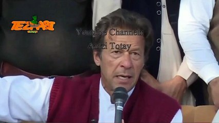 Imran Khan New Latest Funny Tezabi Totay on Billion Trees!
