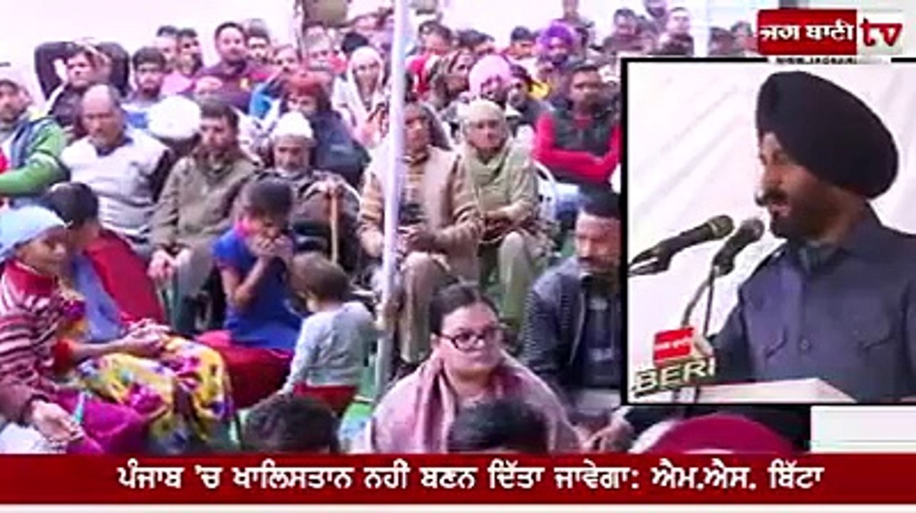 Bitta Speech on Khalistan