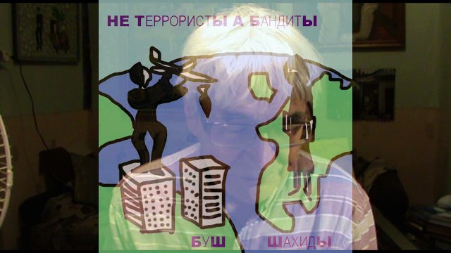 НЕ ТЕРРОРИЗМ а БАНДИТИЗМ * Film Muzeum Rondizm TV