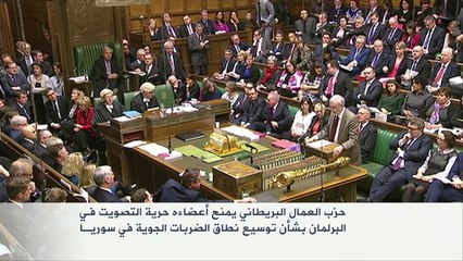 حزب العمال يمنح أعضاءه حرية التصويت بشأن الغارات بسوريا