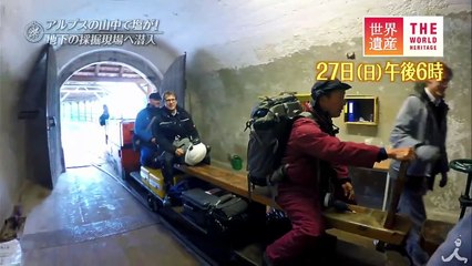 アルプスの塩の町ハルシュタット 9/27（日）『世界遺産』「ザルツ�