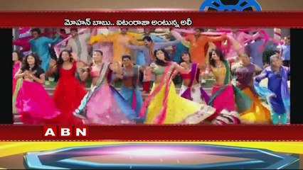 Ali Calls Mohan Babu As Item Raja  (01-12-2015)