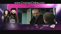 Kaala Paisa Pyaar Episode 85 on Urdu1
