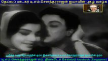 Thaikku Thalaimagan  1967   song  1  TMS Legend