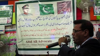 Abid Ali Advocate in Action Afwaj-e-Pakistan Musical Gala 2015(Chairmen Pakistan Sportsmen Lions Club International) (6)