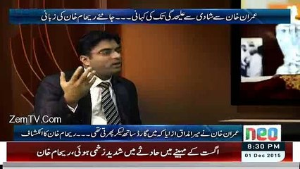 Imran khan was famous as playboy, then why you married him, Reham replied