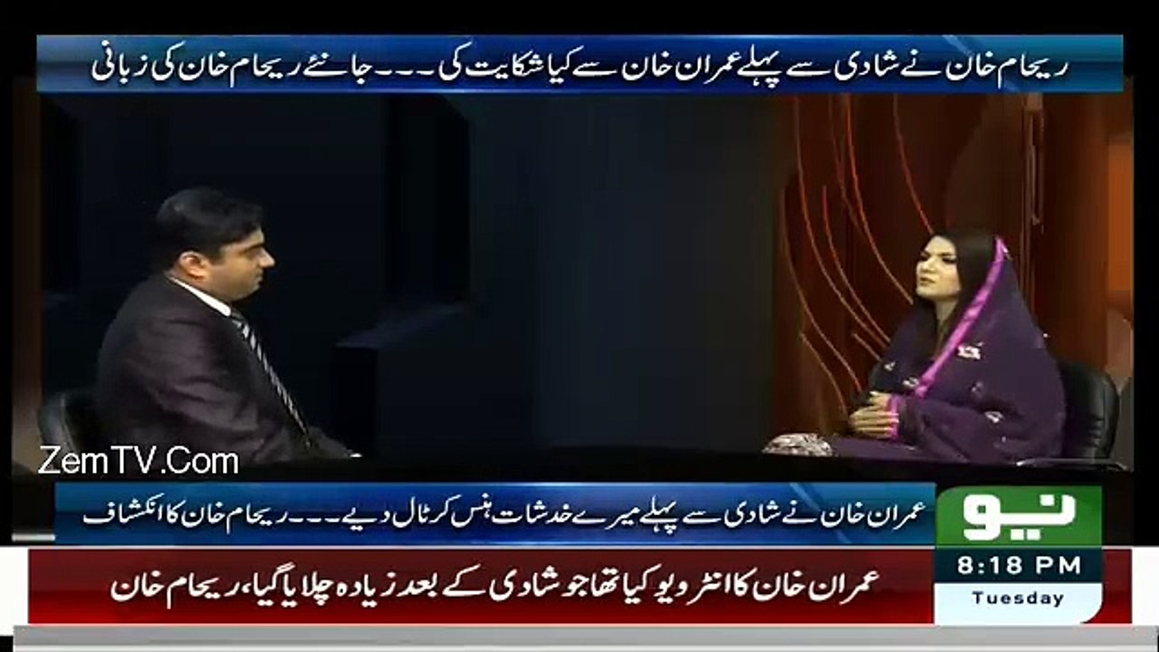 Khawateen se aisey baat nahi karte, Reham ki Imran ko pehli shikayat
