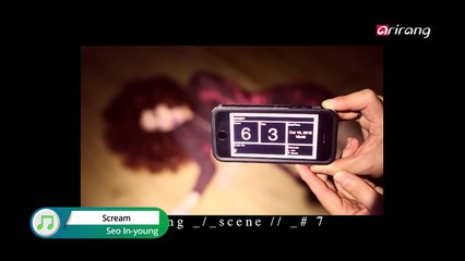 Seo In-young (Scream)
