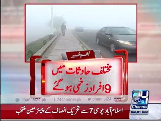 Several vehicles collide in dense fog in Faisalabad