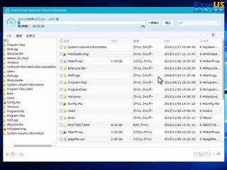 HDDパーティションが削除された時の復旧方法