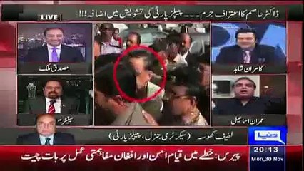 Latif Khosa's funny story about Ayyan Ali. Made everyone laugh