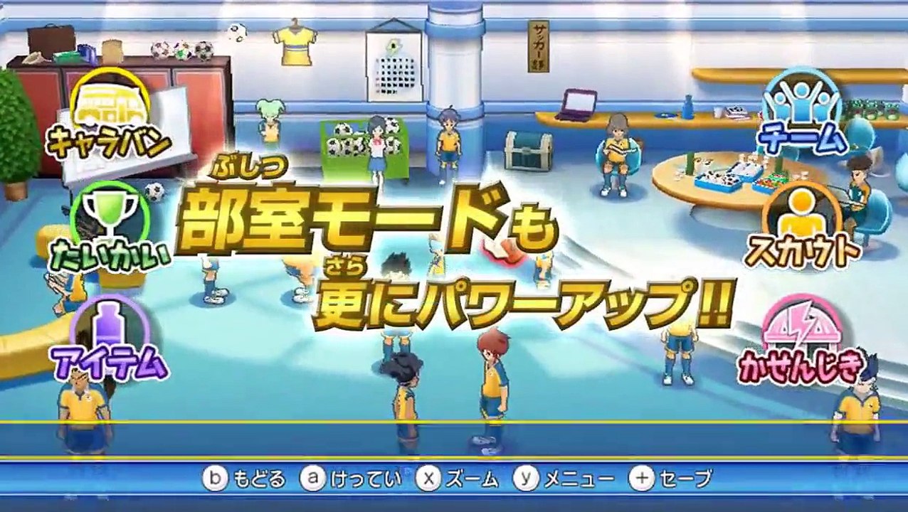 【PV】『イナズマイレブンGO ストライカーズ 2013』