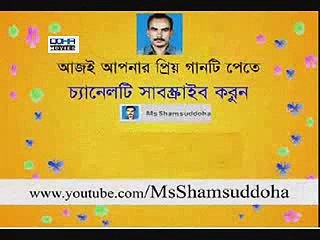 EI AMI OGO SAI AMI BY SABINA YEASMIN