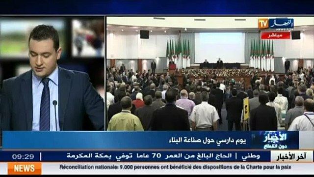 Le Discours de Abdelmalek Sellal lors de la journée d étude sur le secteur du bâtiment en Algérie