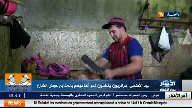 Aïd El-Adha les Algérien préfèrent sacrifier les moutons dans les abattoirs au lieu des rues