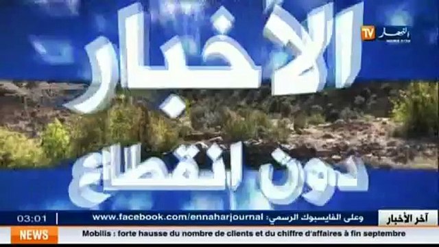 Des ossements de martyres retrouvés dans un puits à Ouled Fadel