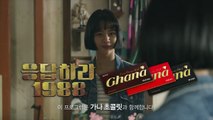 reply1988 대폭소! 성동일 이일화, 이래서 ′국민부부′인갑서 151128 EP.8