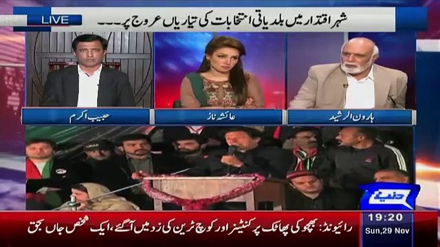 Check The Reaction Of Haroon Rasheed When Habib Akram Taunts Him