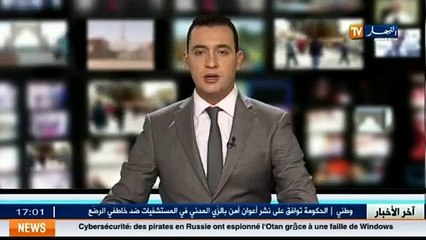 Alger  plus de 100 policiers organisent une marche
