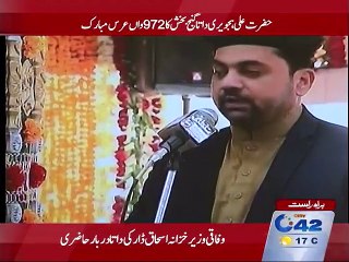 Ishaq Dar inaugurates the urs by laying a chaddar at the tomb of Data Sahib's shrine