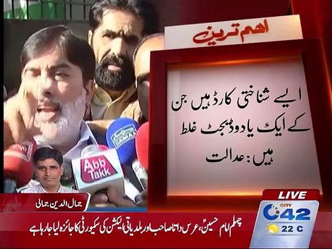 Election Tribunal issued detail judgment of NA 118 rigging case