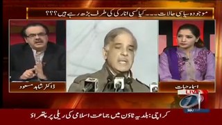 Shahbaz Shareef is going to meet Reham Khan in London and she may announce to come in politics - Shahid Masood