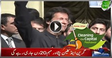 Clean And Green Peshawar Drive, Inauguration Speech By Imran Khan