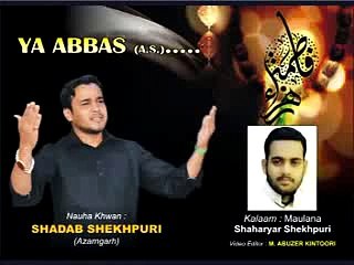 06 Ya Abbas Jibilmaal l Nohakhuwan-Shadab Shekhpuri Azamgarh l Sada e Sayadda 1437 Hijri