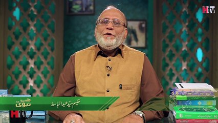 Bahi Kay Fawaid - Tib E Nabvi - HTV