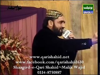 Qari Shahid Mehmood New Naats 2015 Mehfil-e-Naat Lahore