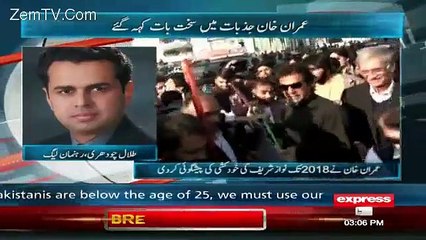Talal Chaudhry Bashing Imran Khan for his Comments on Nawaz Sharif