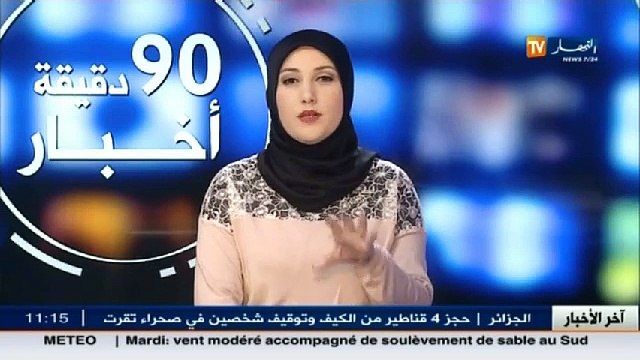 هذه هي توقعات أحوال الطقس المرتقبة للأيام القادمة مع هوارية بن رقطة