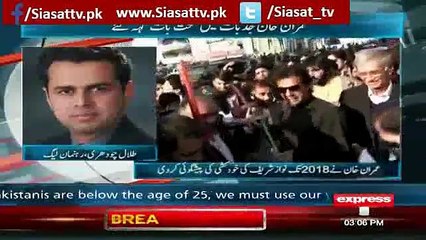 Talal Chaudhry Bashing Imran Khan for his Comments on Nawaz Sharif